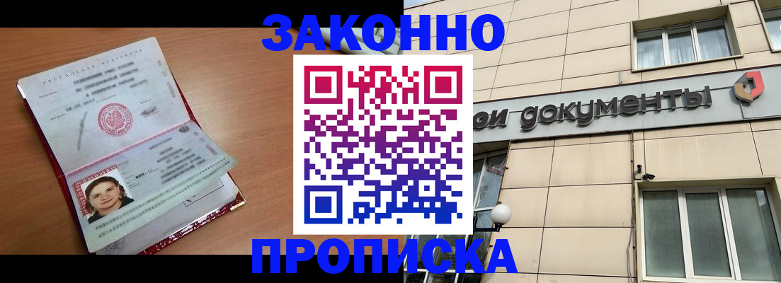 временная регистрация собственник в Кировской области