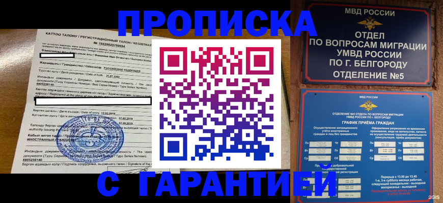 регистрация в Кировской области