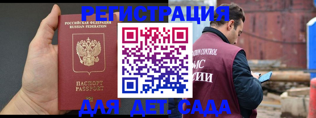 временная регистрация для школы в Кировской области
