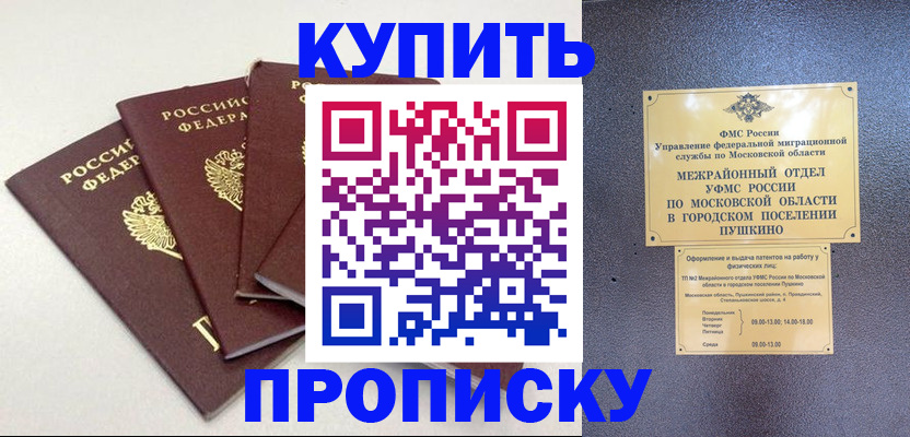 временная регистрация собственник в Кировской области