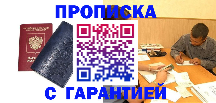 временная регистрация госуслуги в Кировской области