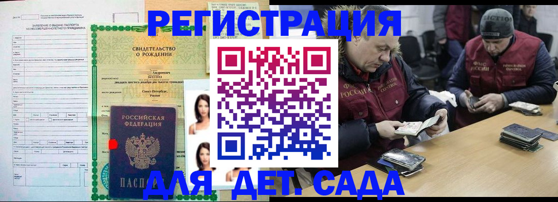 прописка законно в Кировской области