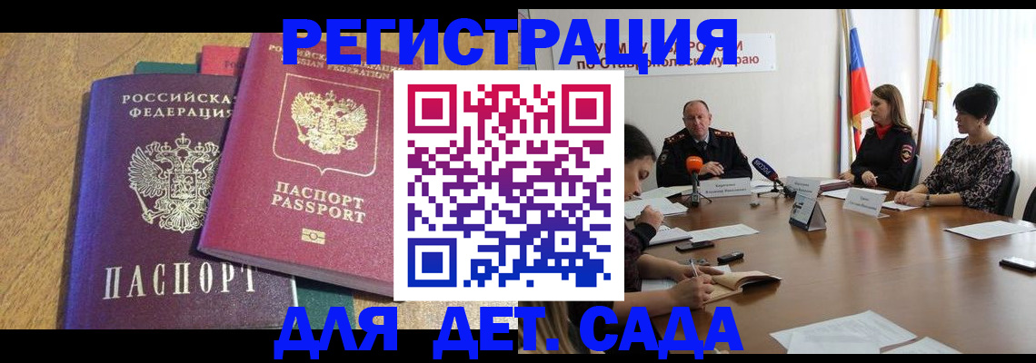 прописка штамп в Кировской области