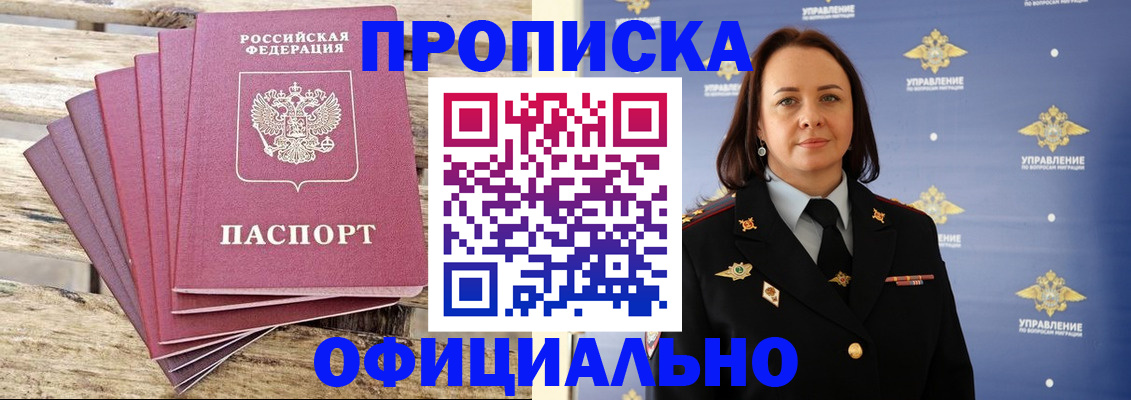 прописка регистрация в Кировской области