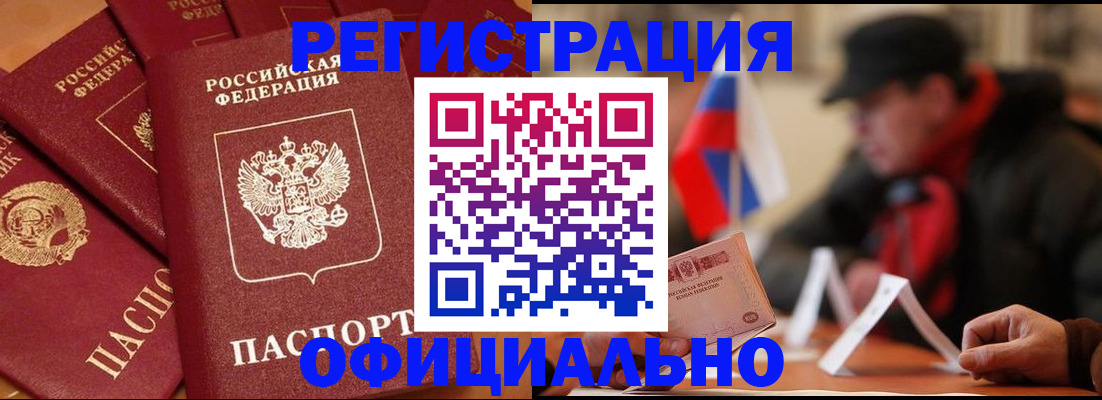 прописка паспорт в Кировской области