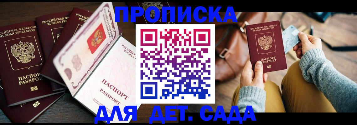 регистрация для школы в Кировской области