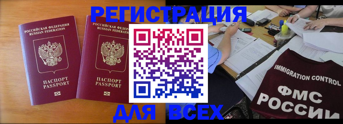 купить прописку в Кировской области